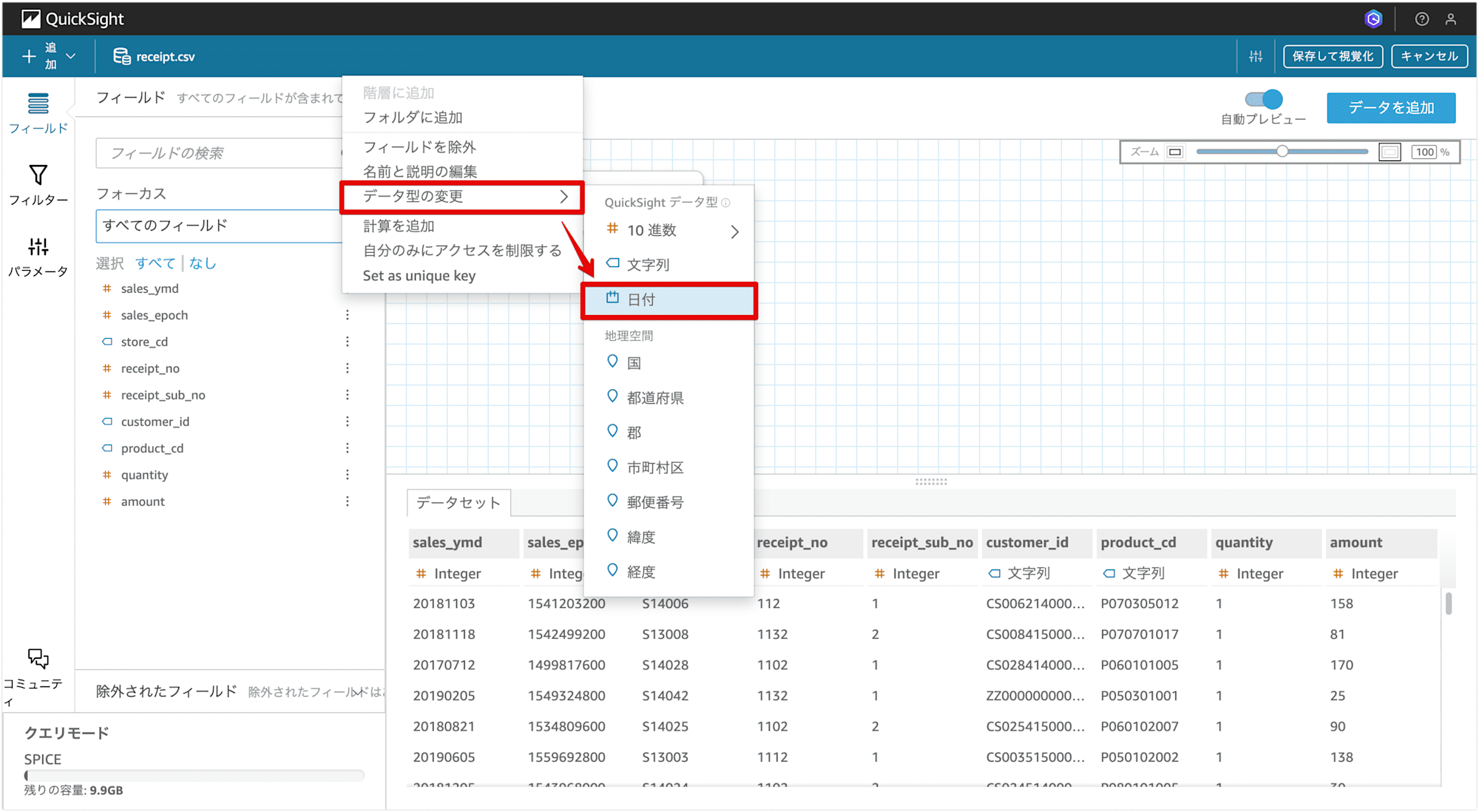 amazon-quicksight-retail-data-visialize-file-upload_21