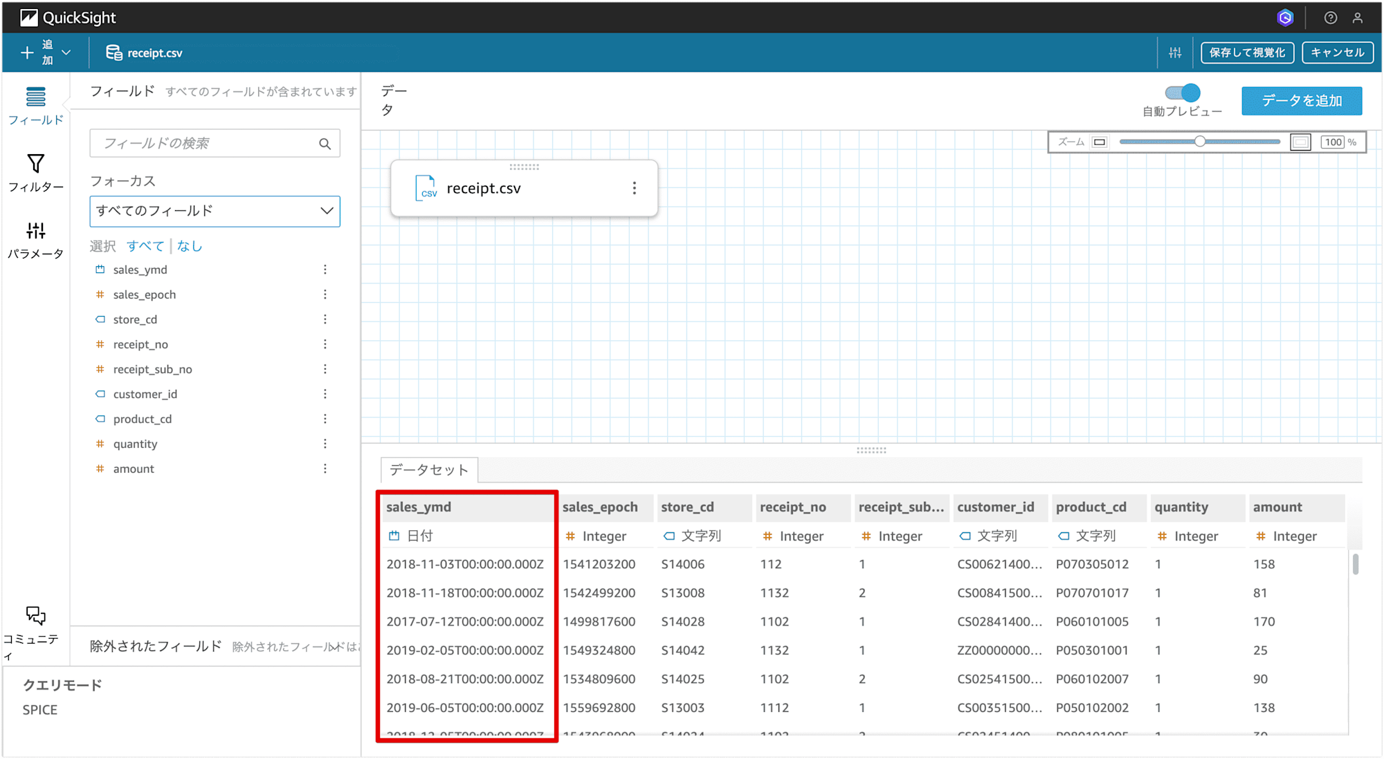 amazon-quicksight-retail-data-visialize-file-upload_23