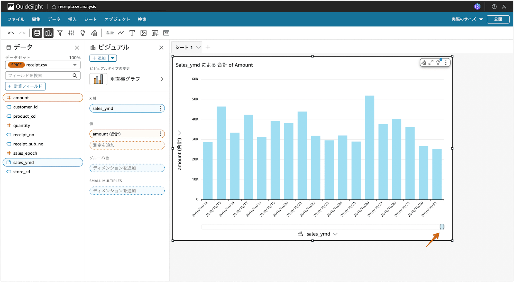 amazon-quicksight-retail-data-visialize-file-upload_28