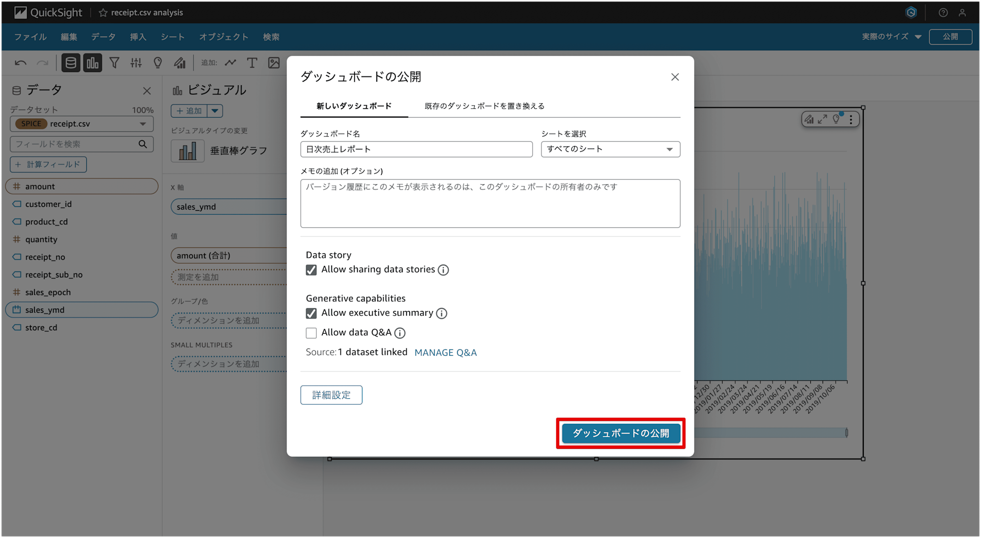 amazon-quicksight-retail-data-visialize-file-upload_33