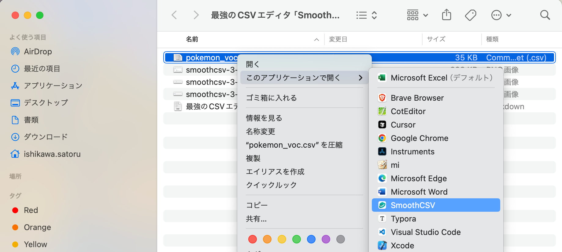 smoothcsv-3-1