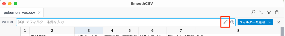 smoothcsv-3-6