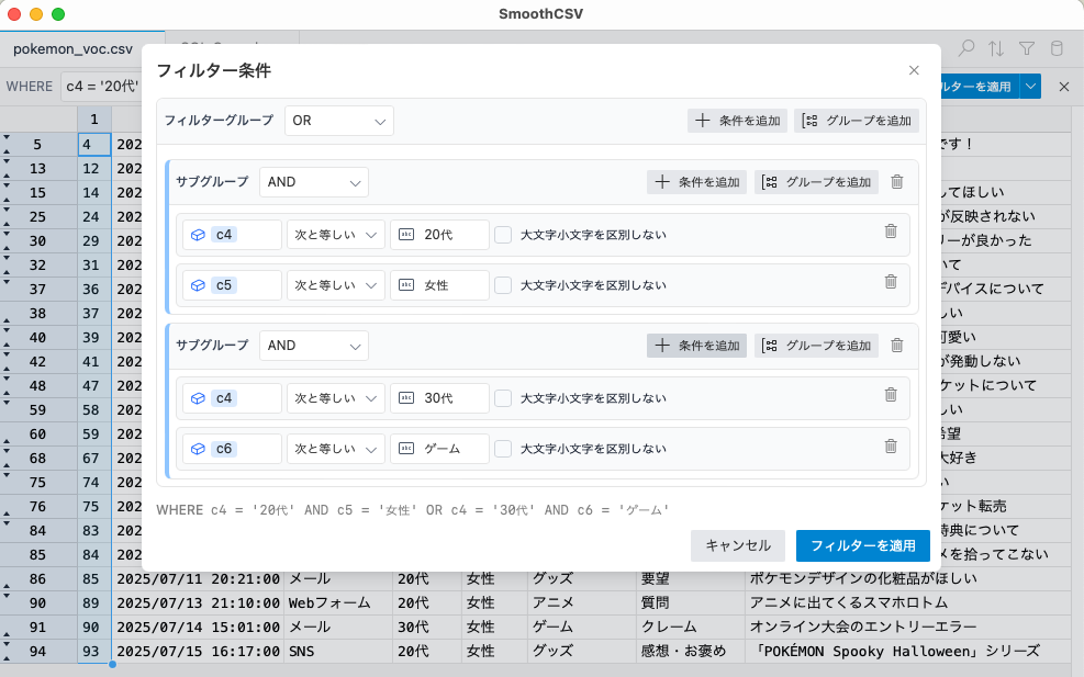 smoothcsv-3-7