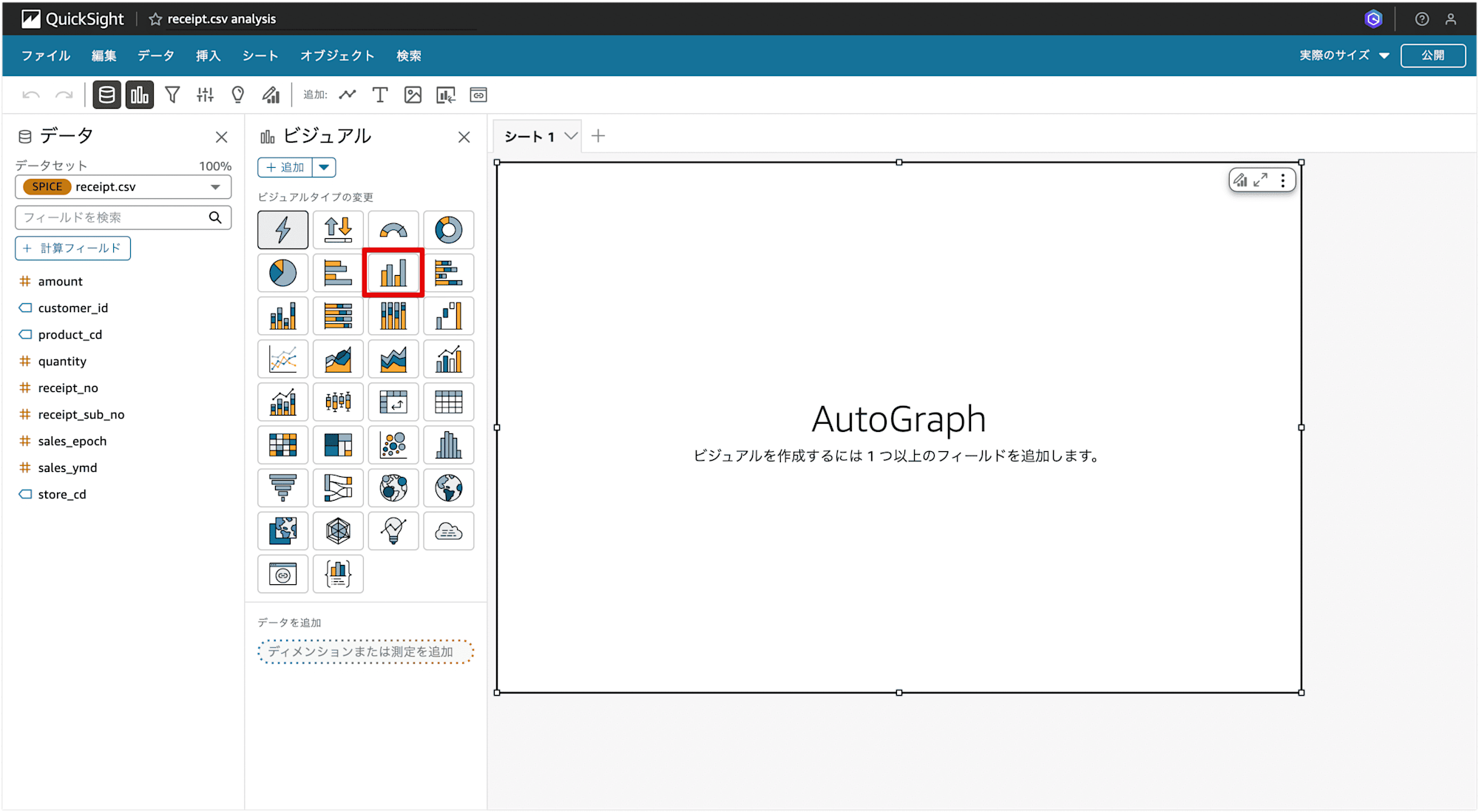 amazon-quicksight-retail-data-visialize-file-upload_12