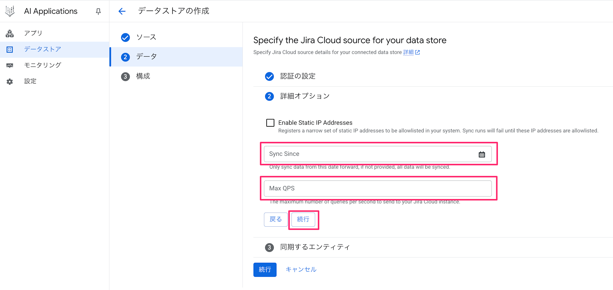詳細オプション