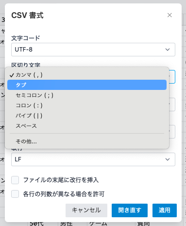 smoothcsv-3-9
