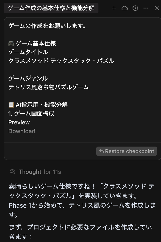 Screenshot 2025-07-07 at 20.24.11