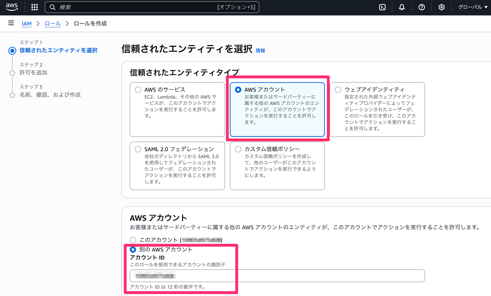 create_iam_role