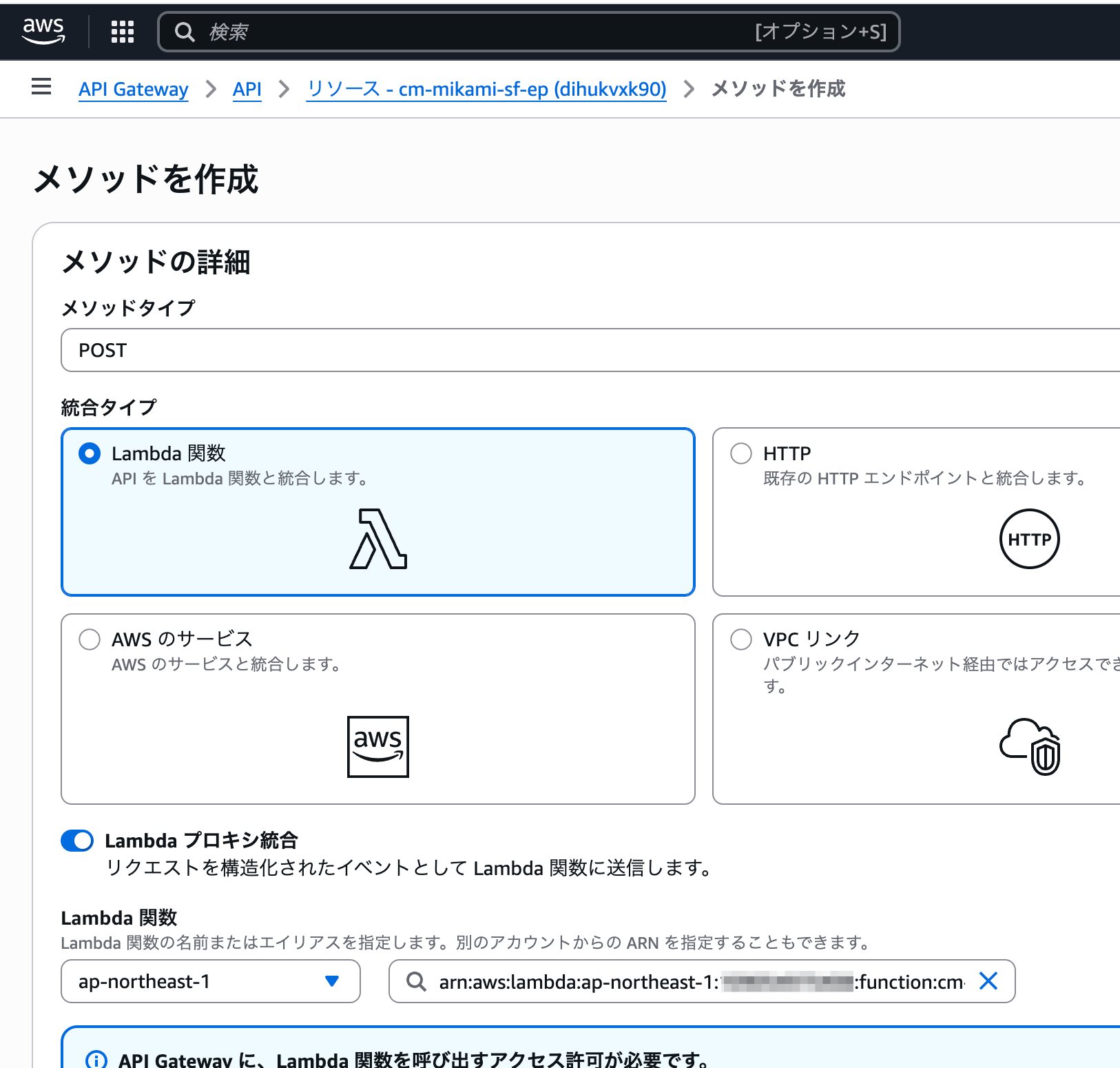 create_api_gateway