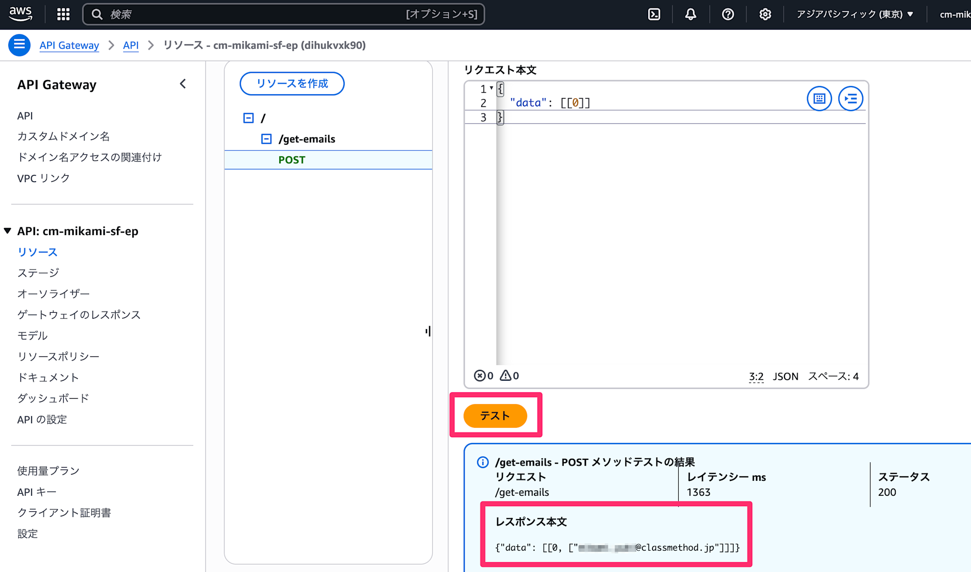 exec_api_gateway_test