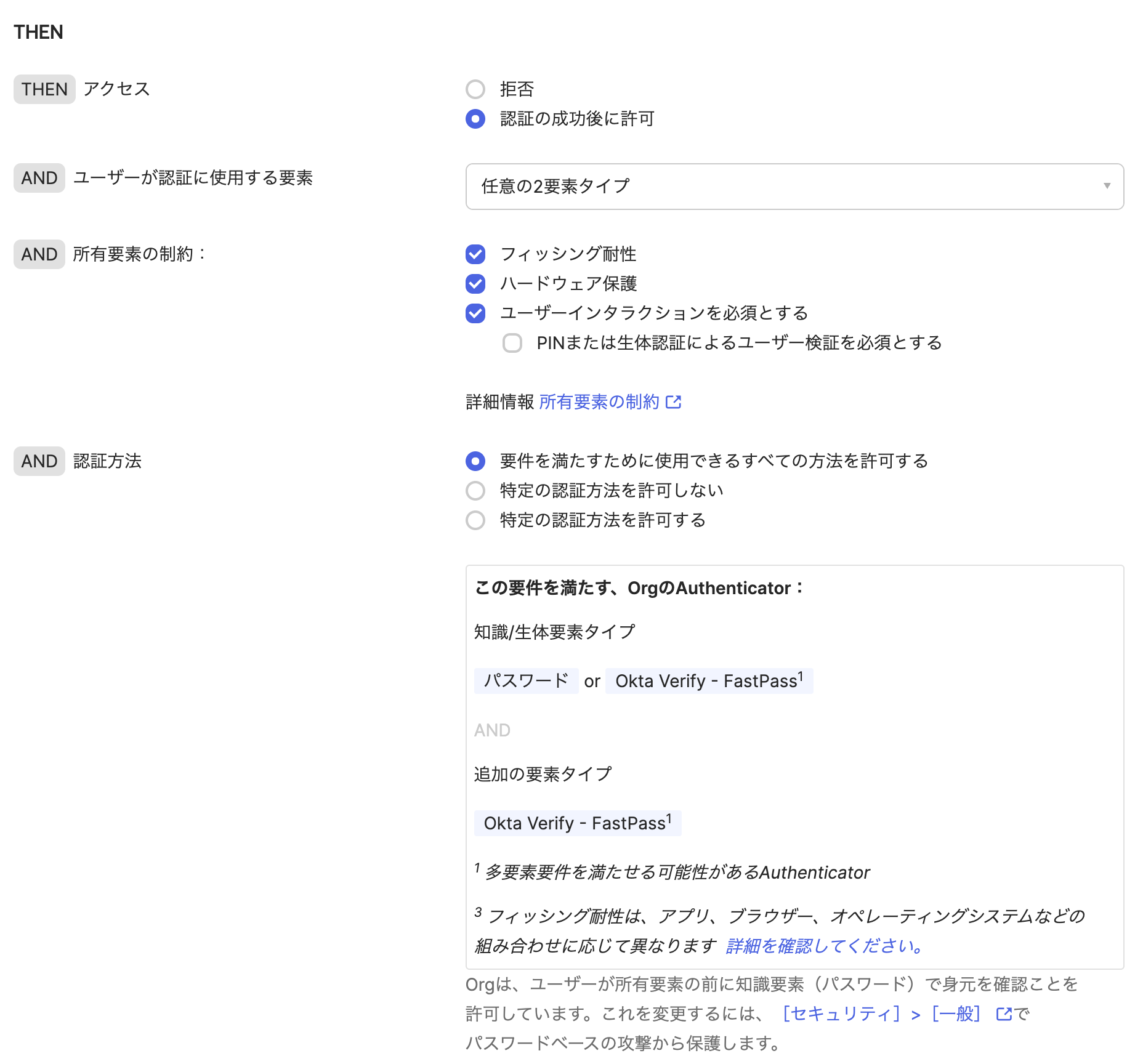 okta-fastpass-device-access_12