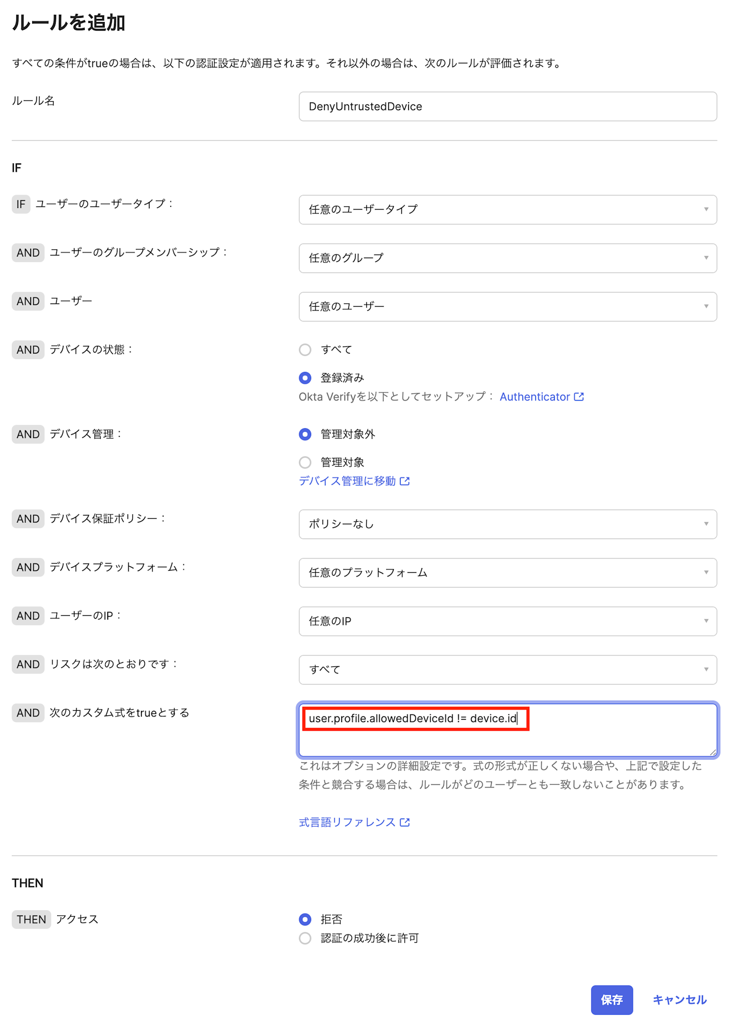okta-fastpass-device-access_11