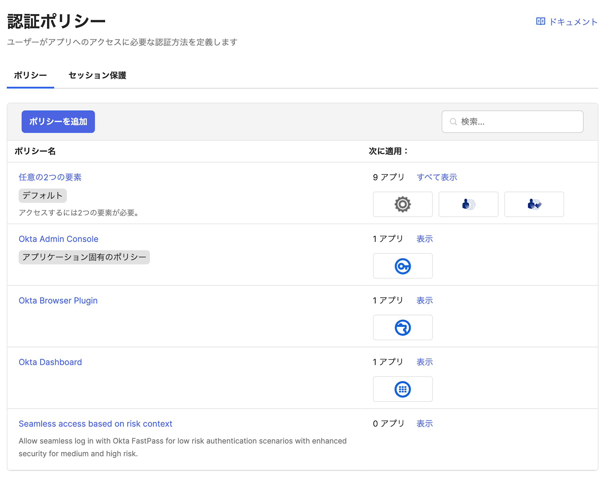 okta-fastpass-device-access_10