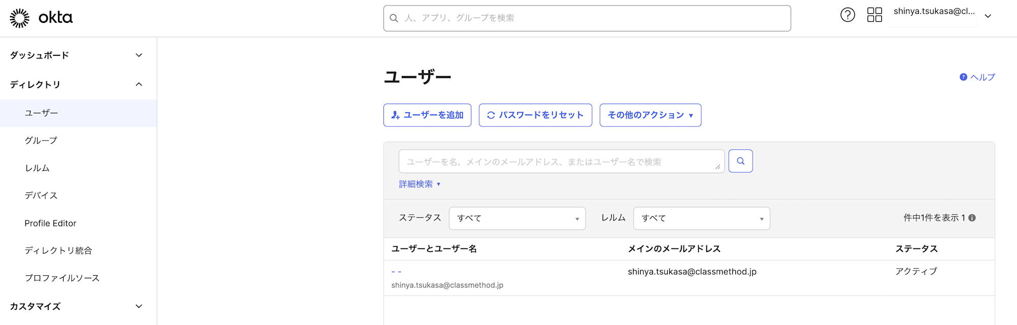okta-fastpass-device-access_8