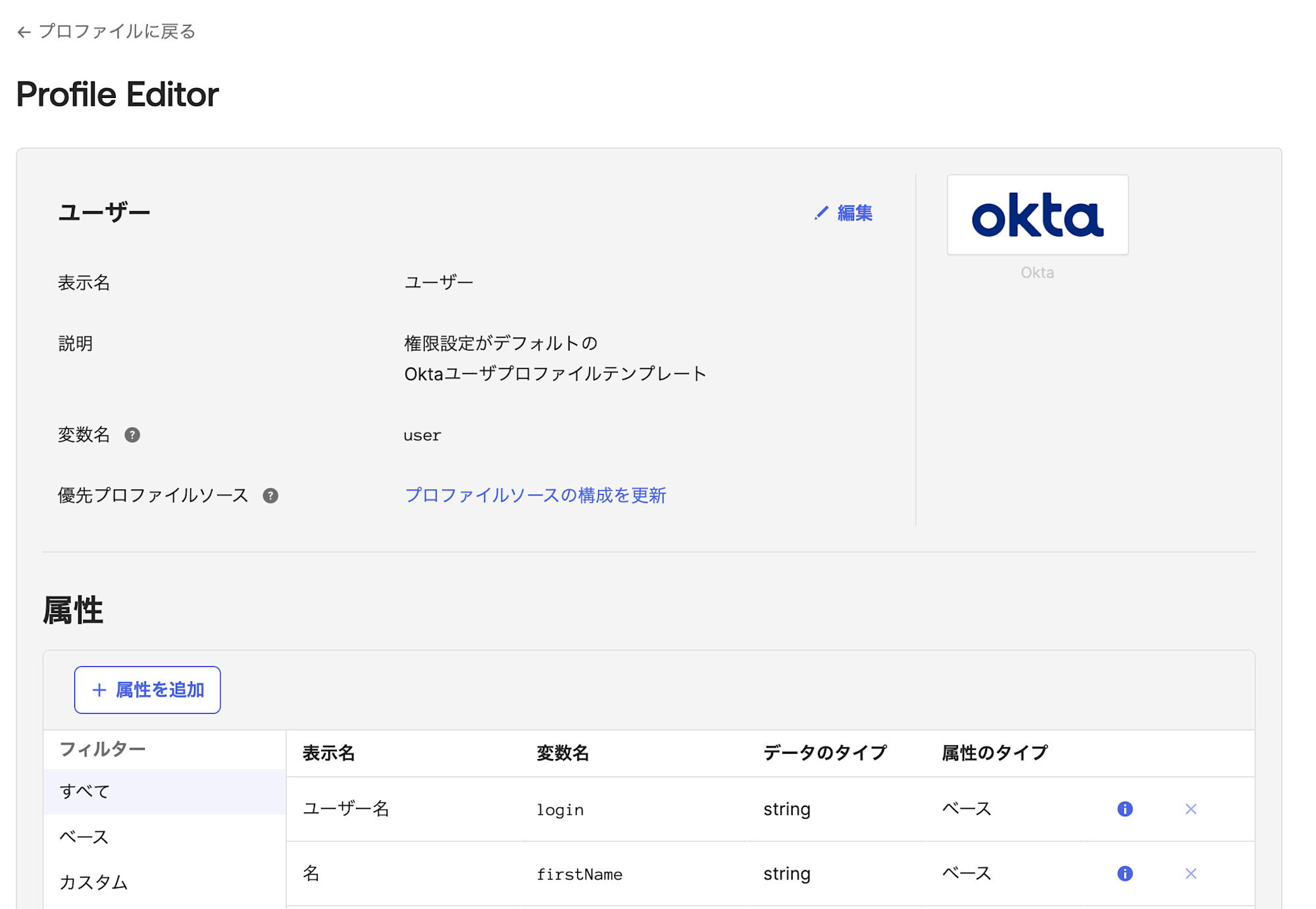 okta-fastpass-device-access_6