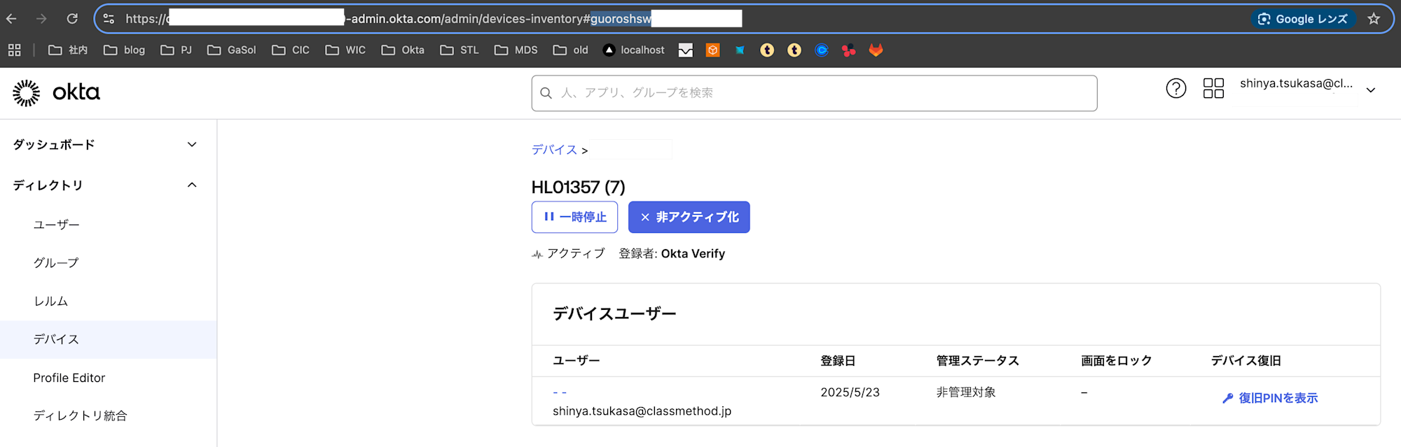 okta-fastpass-device-access_4