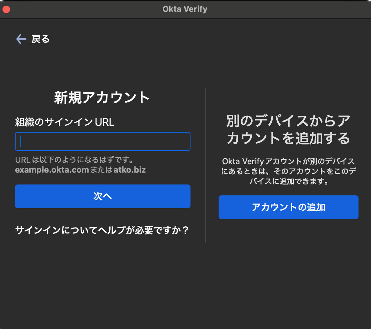 okta-fastpass-device-access_2