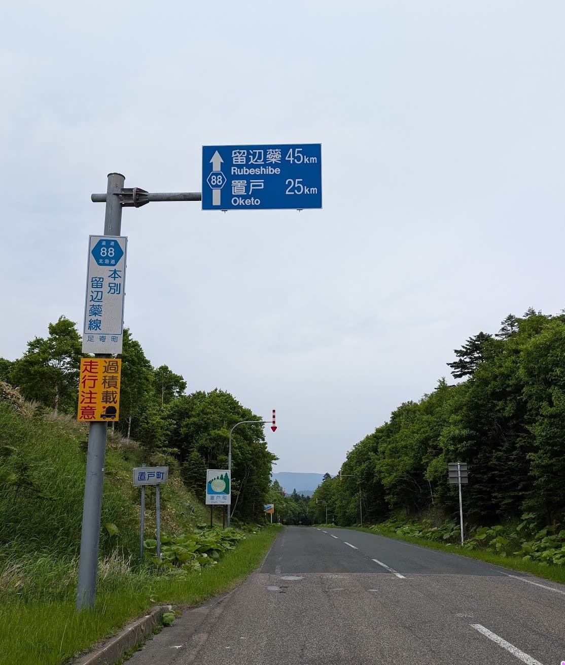 東三国山峠