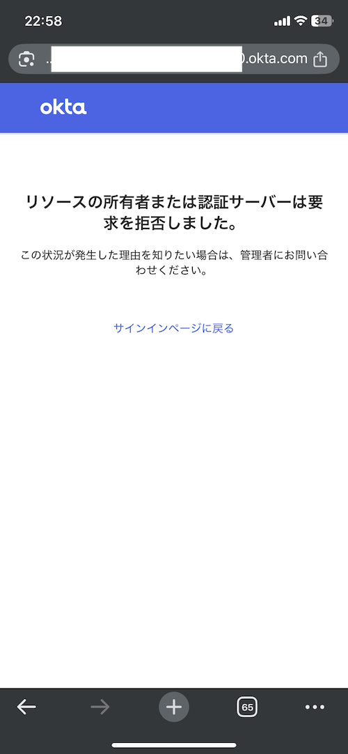 okta-fastpass-device-access_13