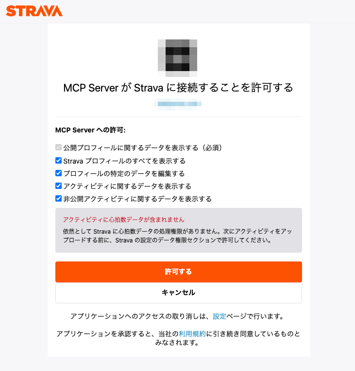 strava_mcp02