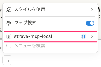 strava-mcp04