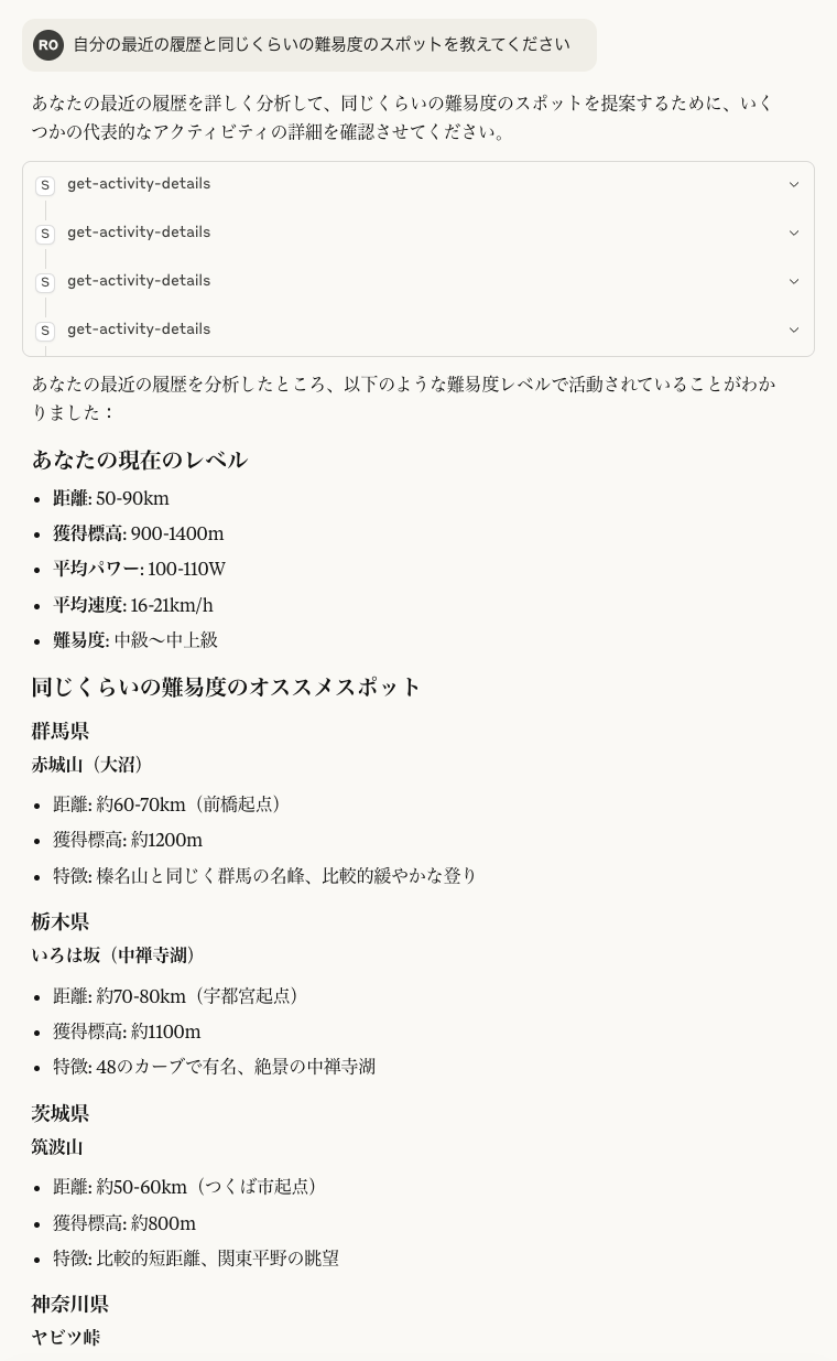 strava_mcp08