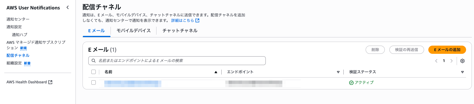 sns_mailset