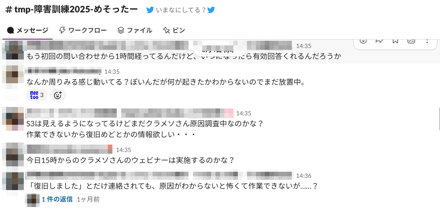 めそったー画像