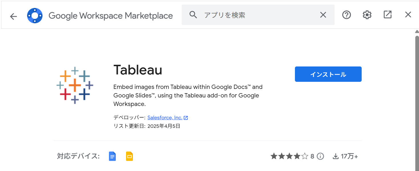 tableau-2025-2-google-workspace-tableau-no1