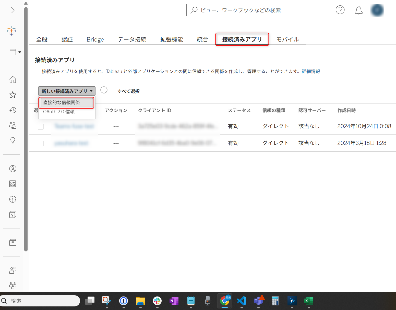 tableau-2025-2-google-workspace-tableau-no3