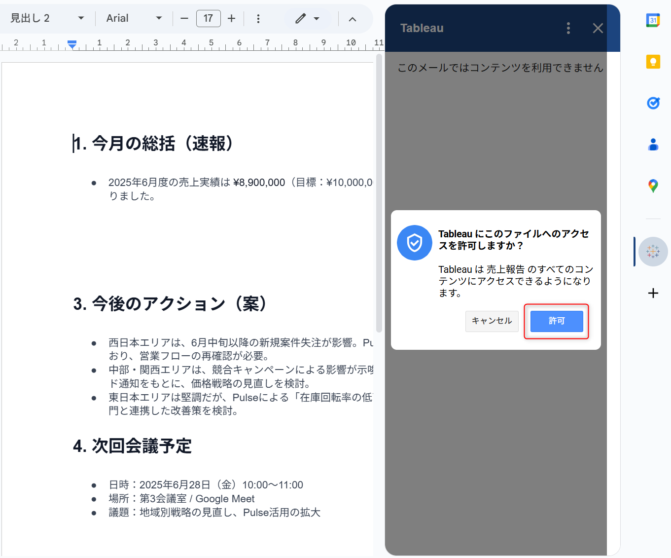 tableau-2025-2-google-workspace-tableau-no7