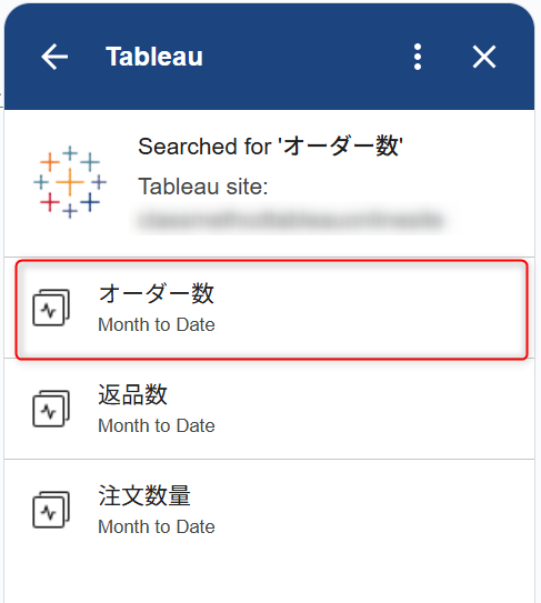 tableau-2025-2-google-workspace-tableau-no11