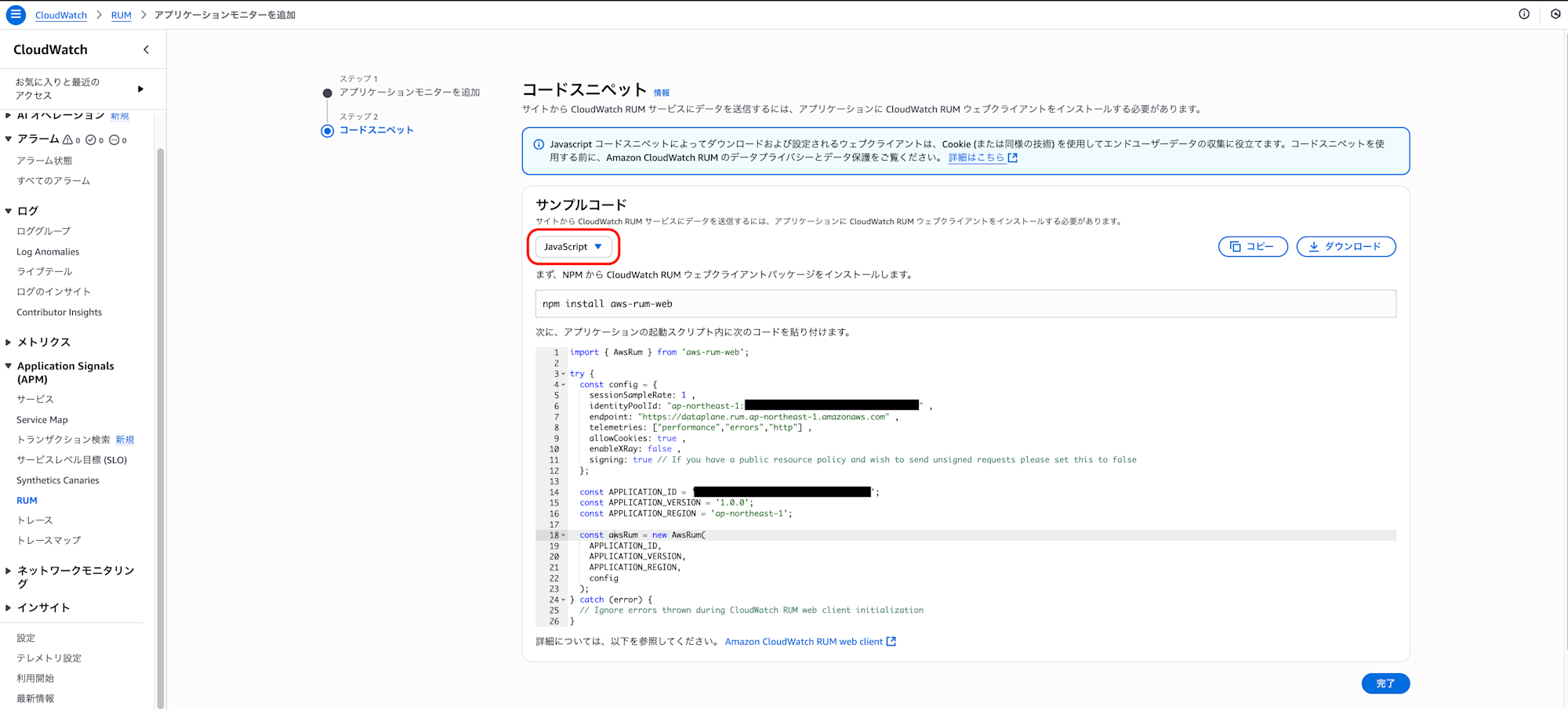 RUM_7_js