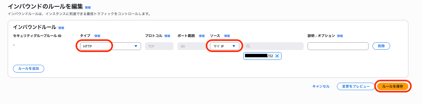 ALB_SG