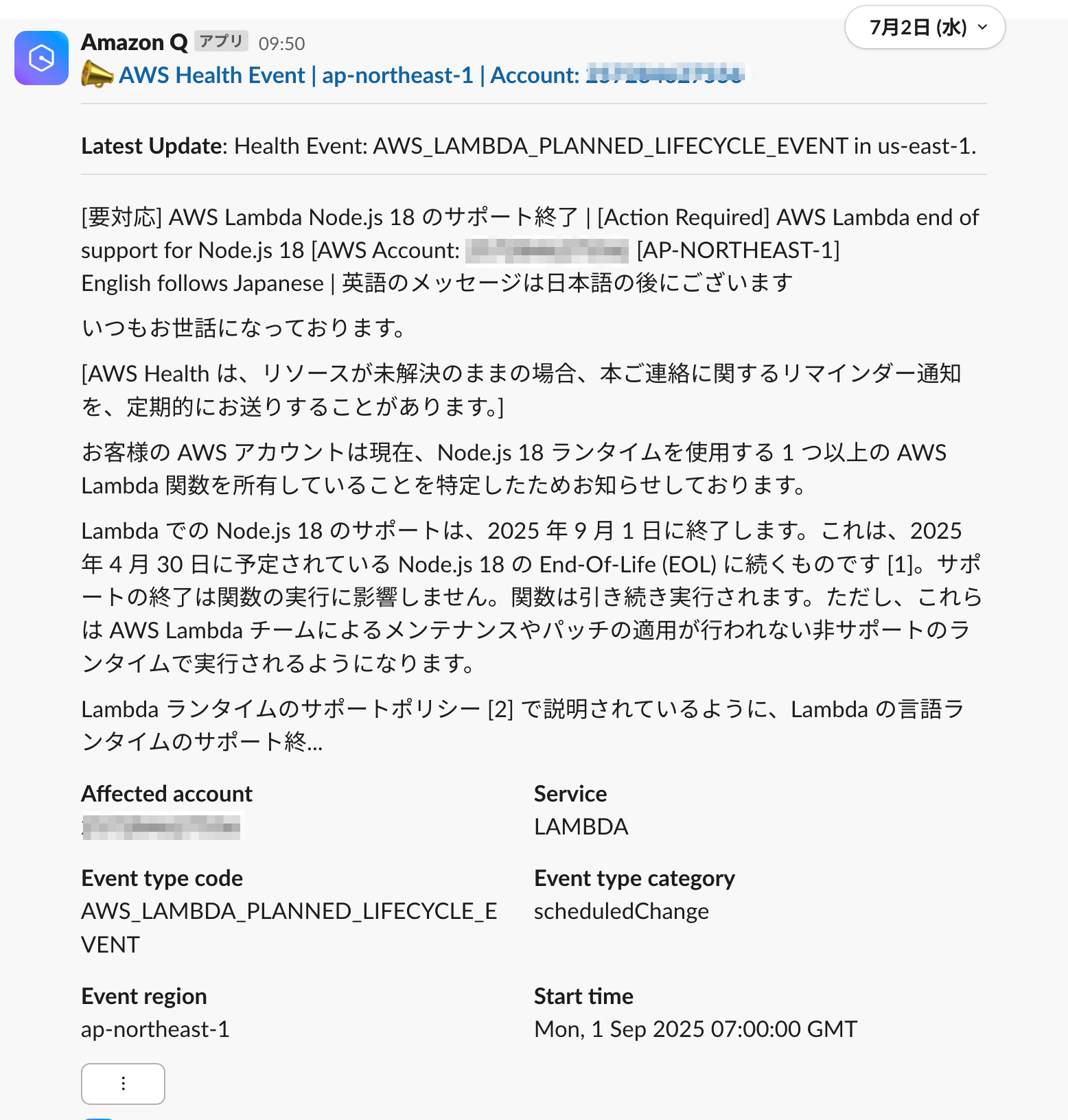 test-aws-health（チャンネル）_-_プライベートSlackテスト_-_Slack-2