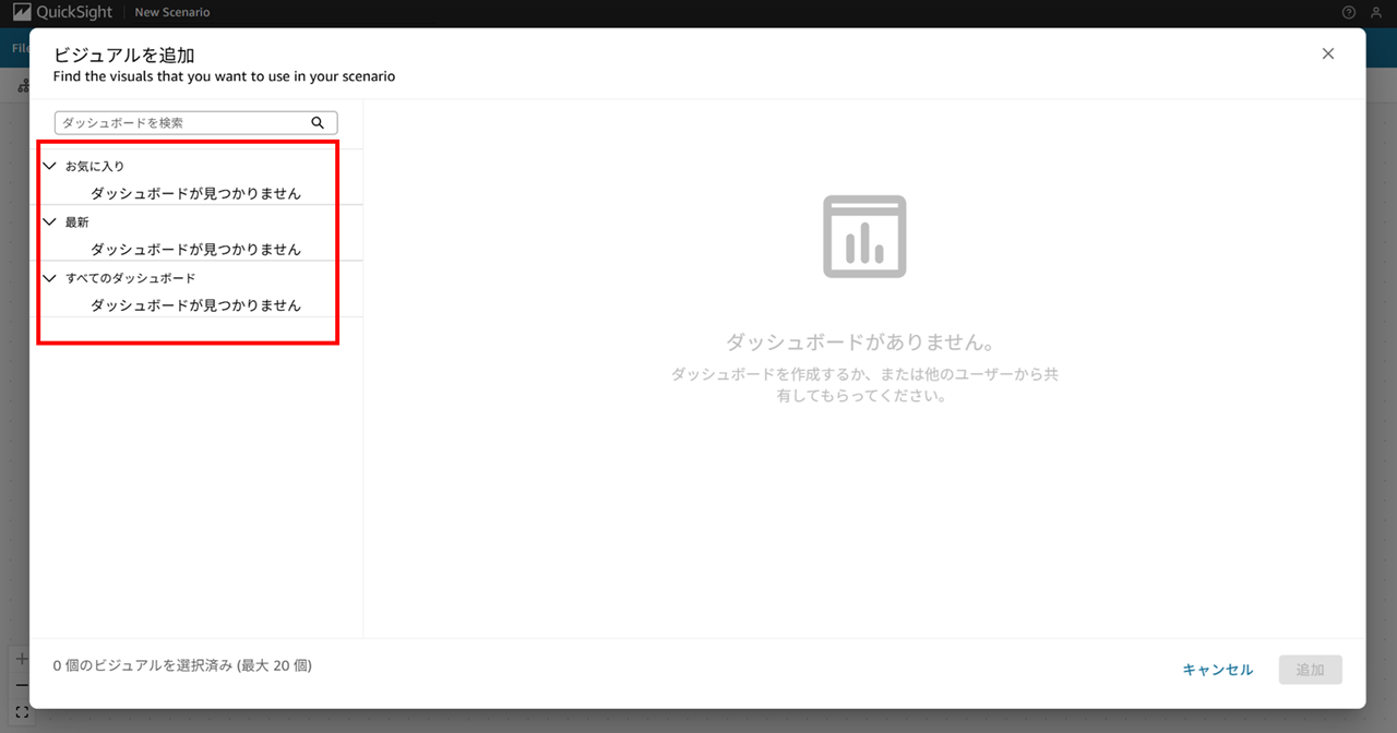 q-in-quicksight-ga-tokyo_5
