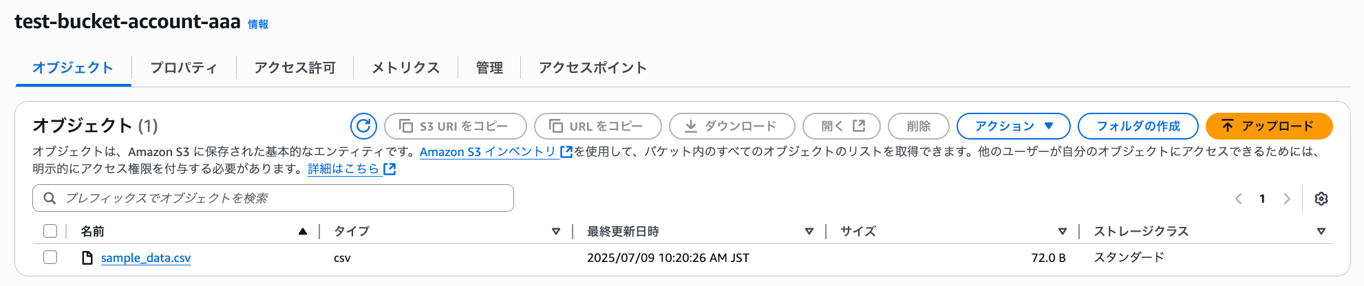 スクリーンショット 2025-07-09 10.20.34