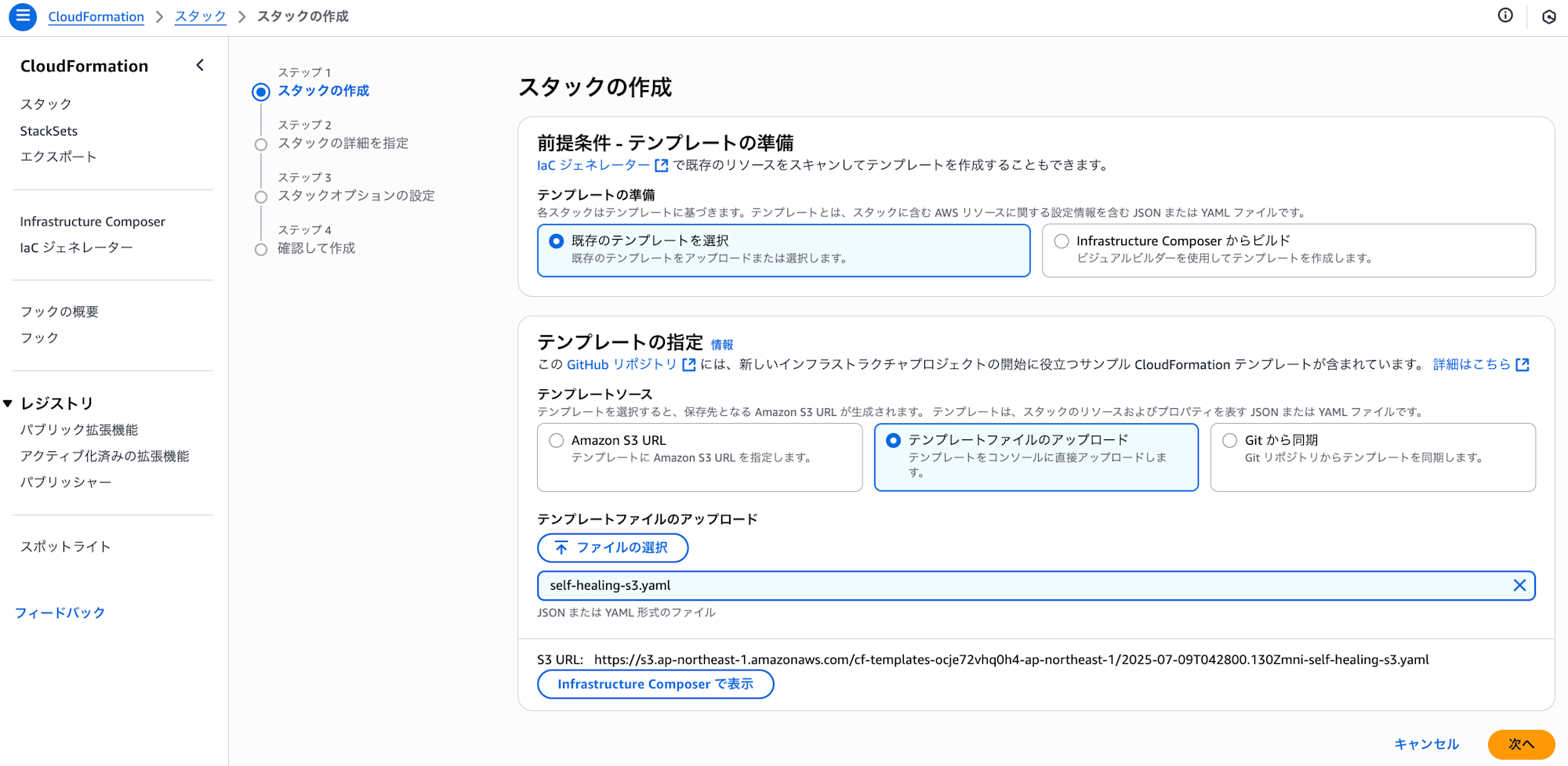 スクリーンショット 2025-07-09 13.28.10