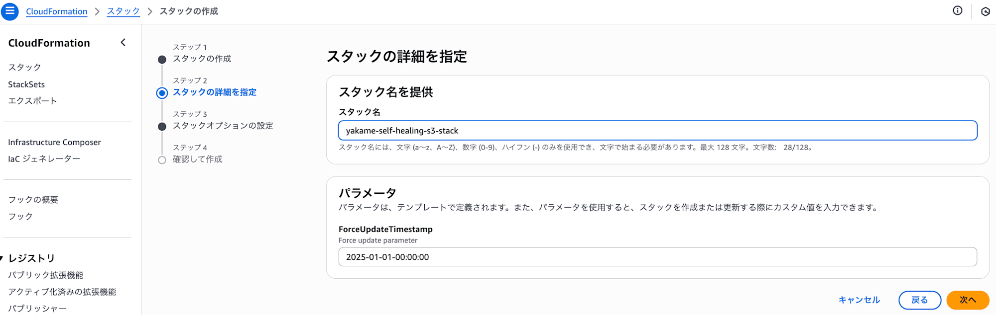 スクリーンショット 2025-07-09 13.34.42
