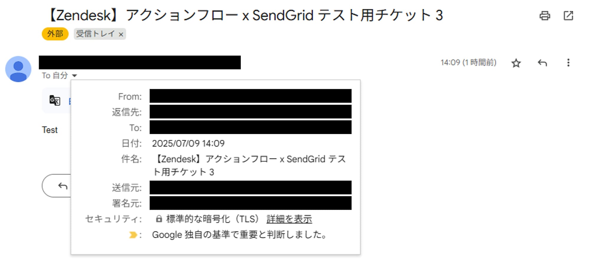 メール転送結果