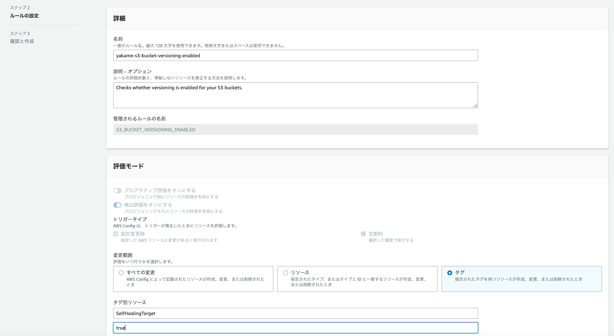 Config2