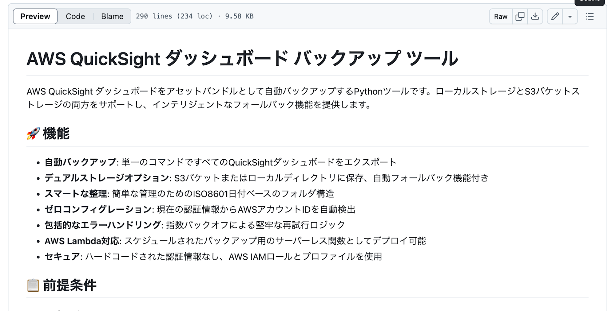 スクリーンショット_0007-07-09_18_59_55