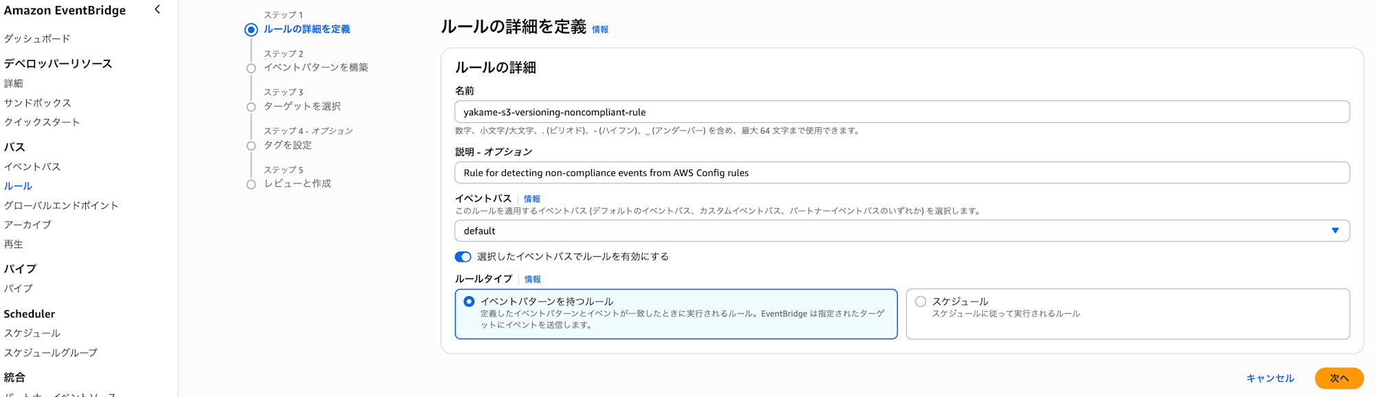EventBridge1