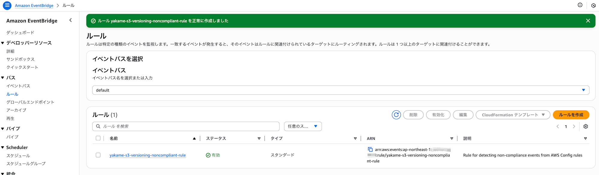 EventBridge4_m