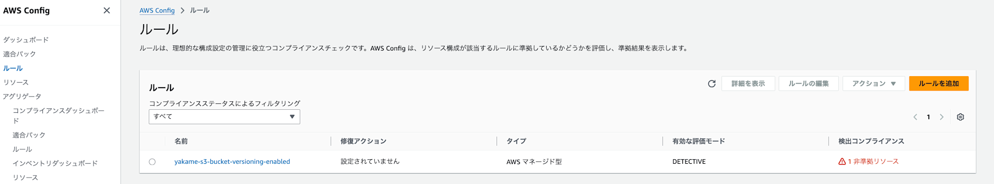 Config_check
