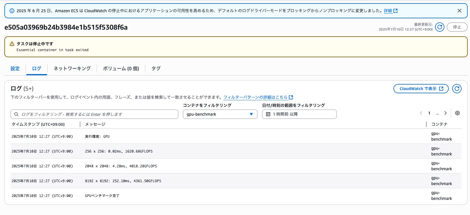 2025-07-10-ecs-on-ec2-gpu-cpu-benchmark-07