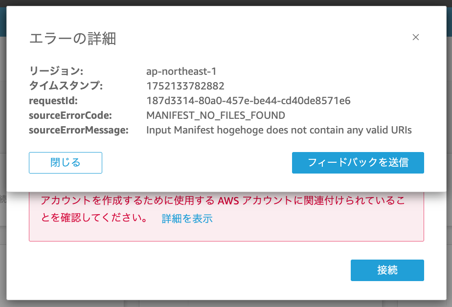 スクリーンショット 2025-07-10 16.50.46