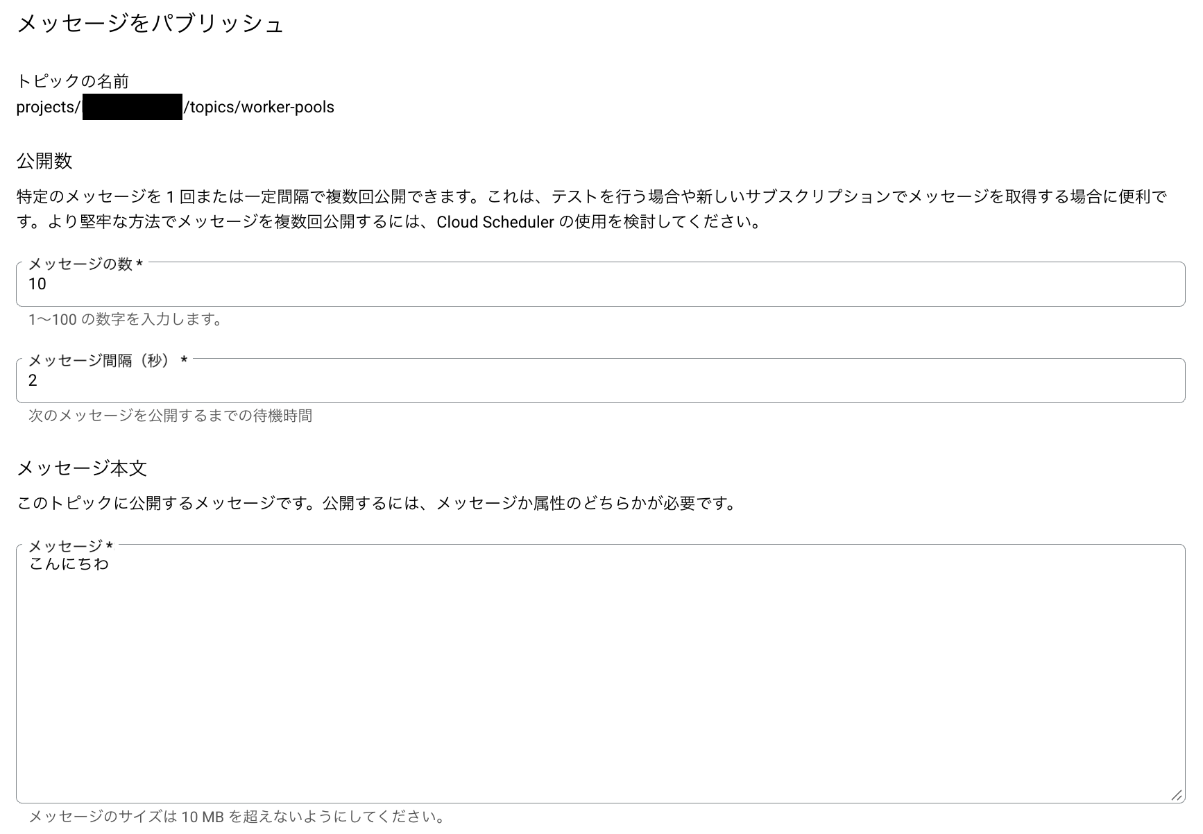 スクリーンショット 2025-07-10 18.13.03