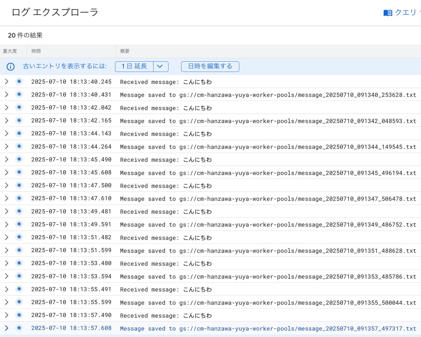 スクリーンショット 2025-07-10 18.17.06