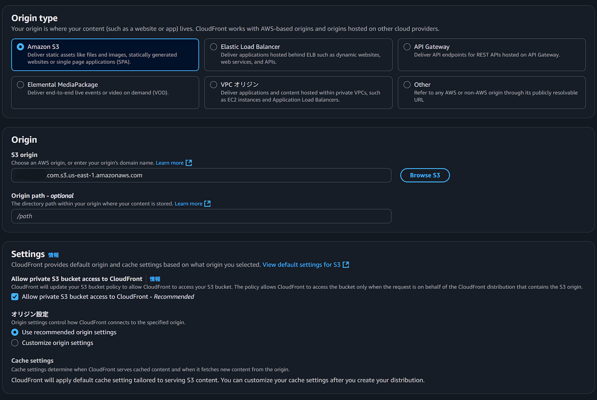cloudfront-origin-settings